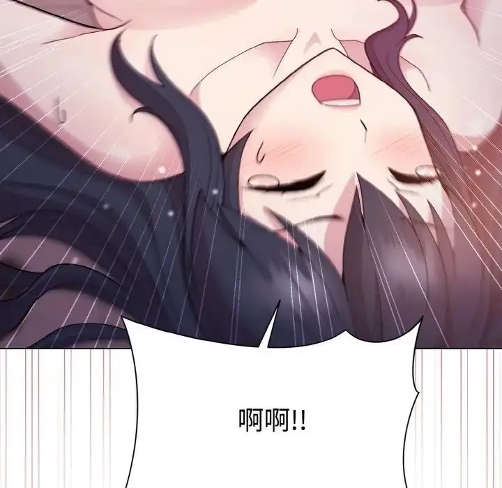 漫画《和美女上司玩游戏》第6话第63张图