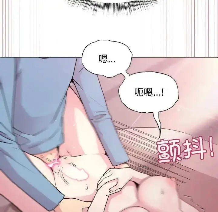 漫画《和美女上司玩游戏》第6话第67张图