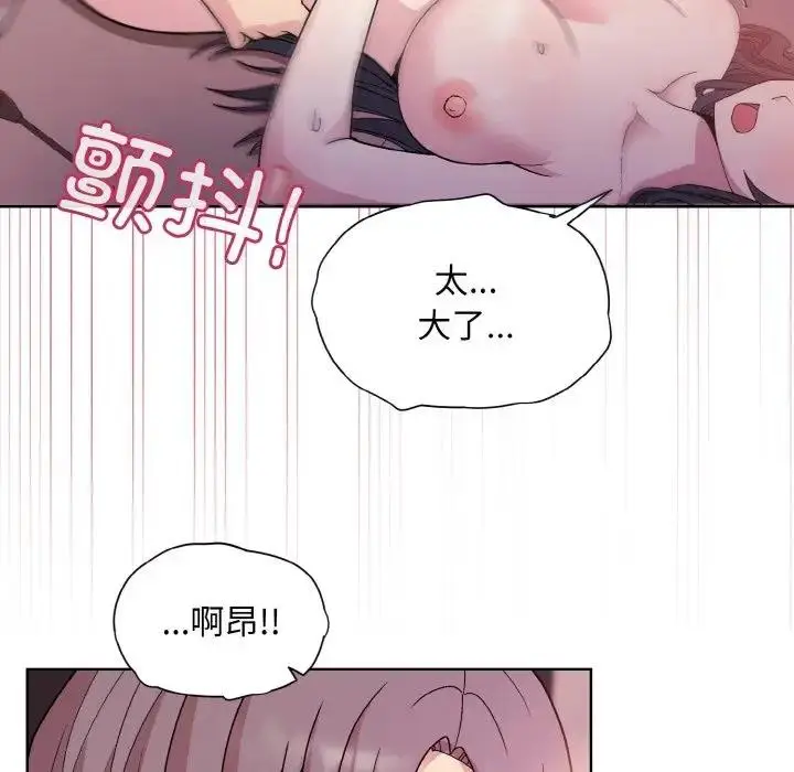 漫画《和美女上司玩游戏》第6话第68张图