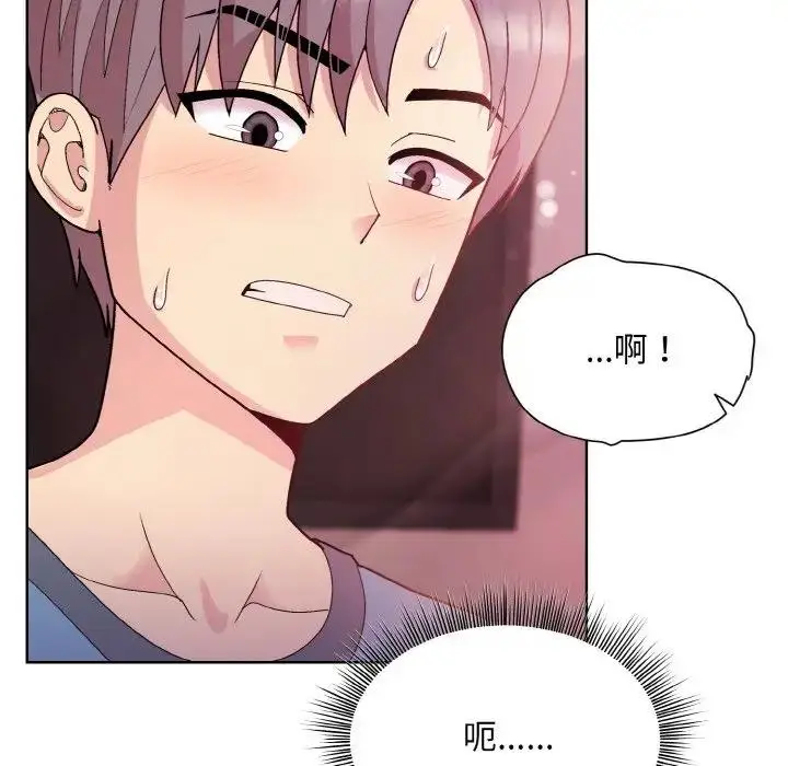 漫画《和美女上司玩游戏》第6话第69张图