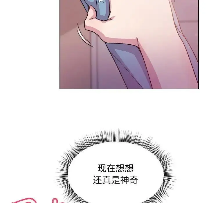 漫画《和美女上司玩游戏》第6话第71张图