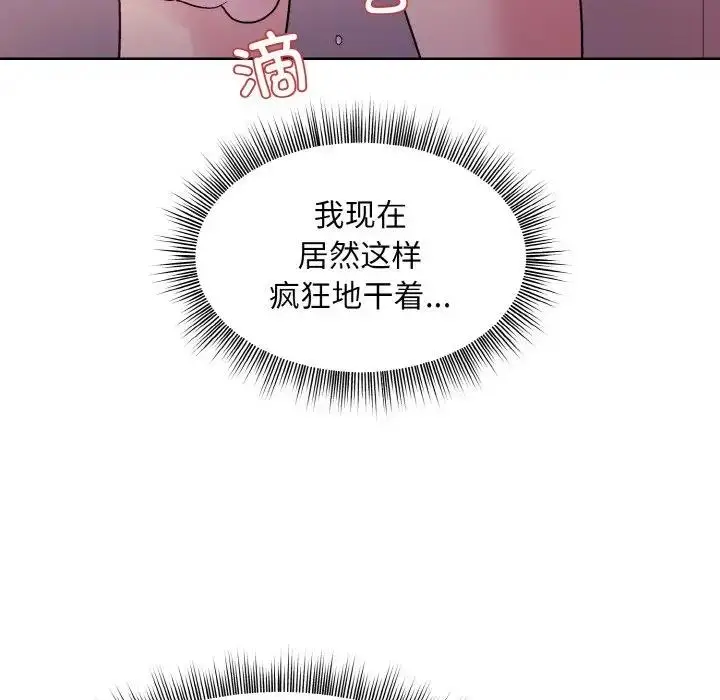漫画《和美女上司玩游戏》第6话第73张图