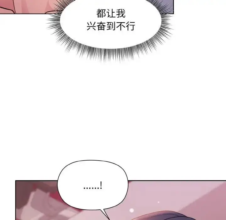 漫画《和美女上司玩游戏》第6话第78张图