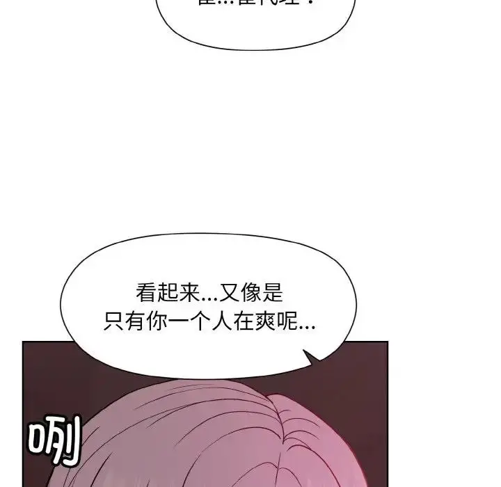 漫画《和美女上司玩游戏》第6话第80张图