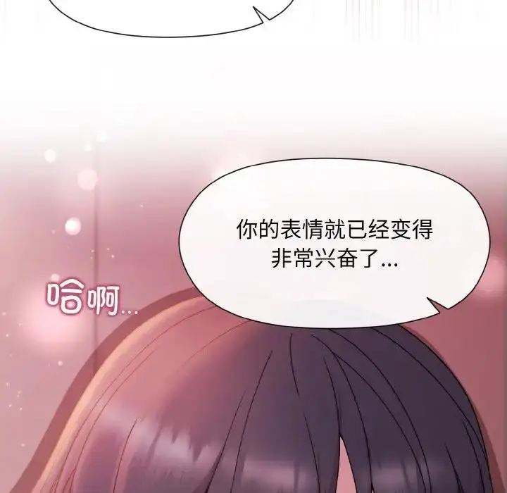 漫画《和美女上司玩游戏》第6话第94张图