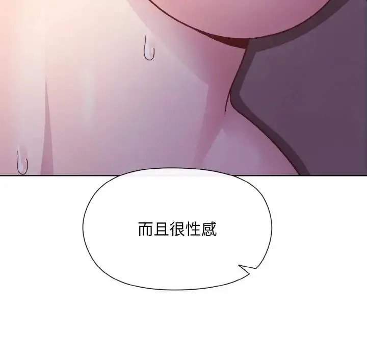 漫画《和美女上司玩游戏》第6话第97张图