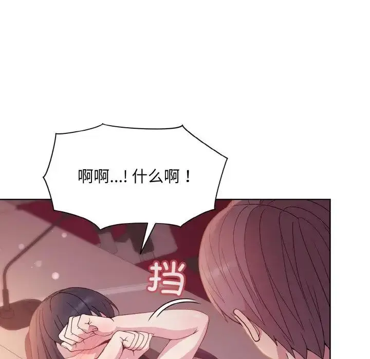 漫画《和美女上司玩游戏》第6话第98张图
