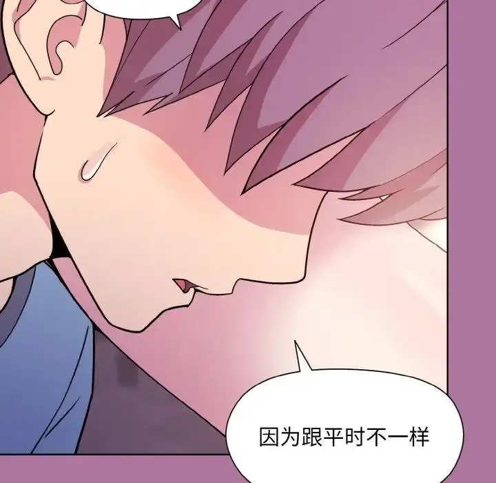漫画《和美女上司玩游戏》第7话第10张图