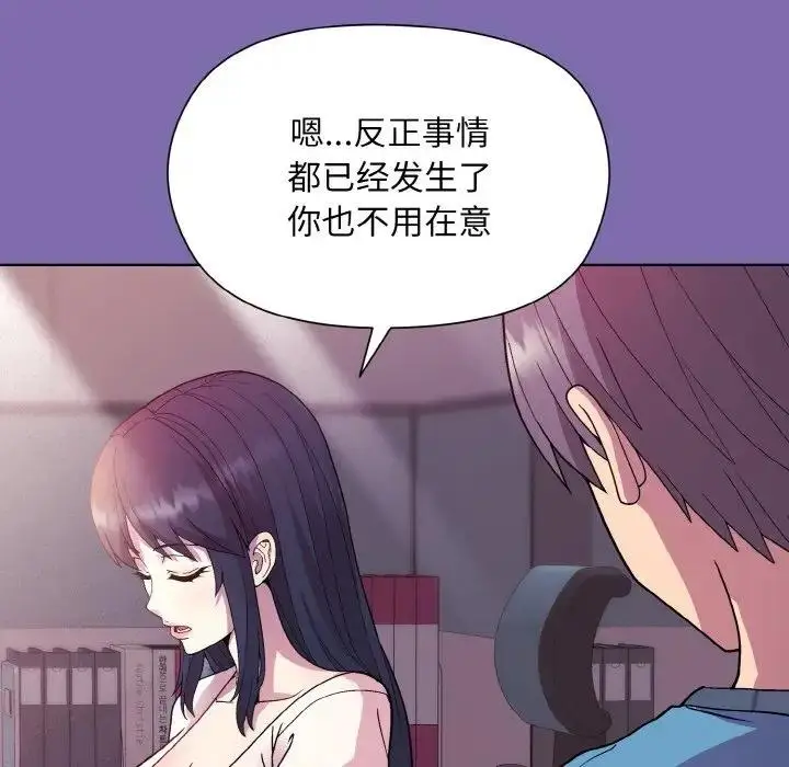 漫画《和美女上司玩游戏》第7话第101张图
