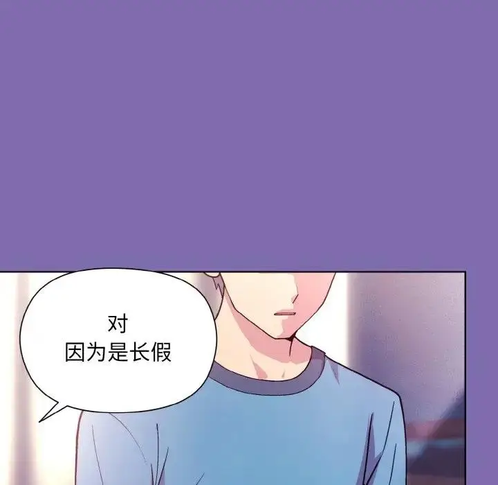 漫画《和美女上司玩游戏》第7话第107张图