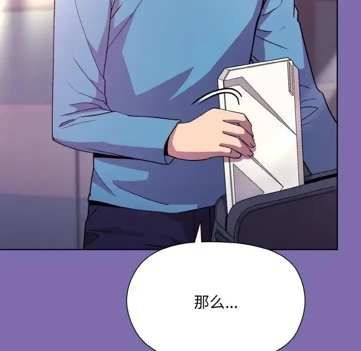 漫画《和美女上司玩游戏》第7话第108张图
