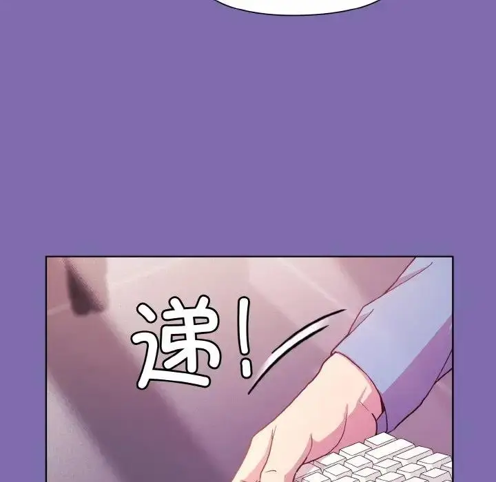 漫画《和美女上司玩游戏》第7话第109张图
