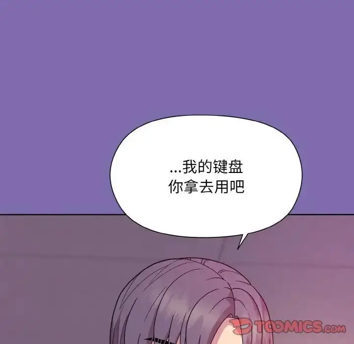 漫画《和美女上司玩游戏》第7话第111张图