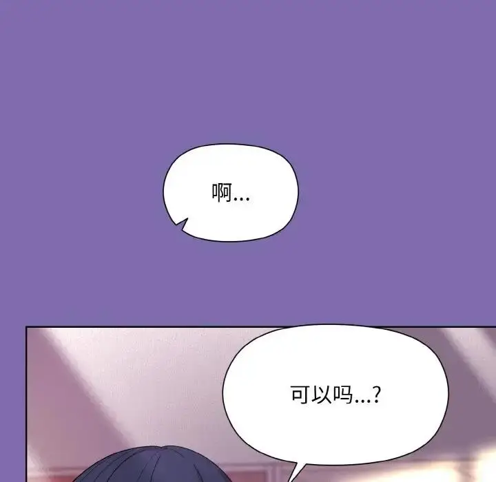 漫画《和美女上司玩游戏》第7话第114张图