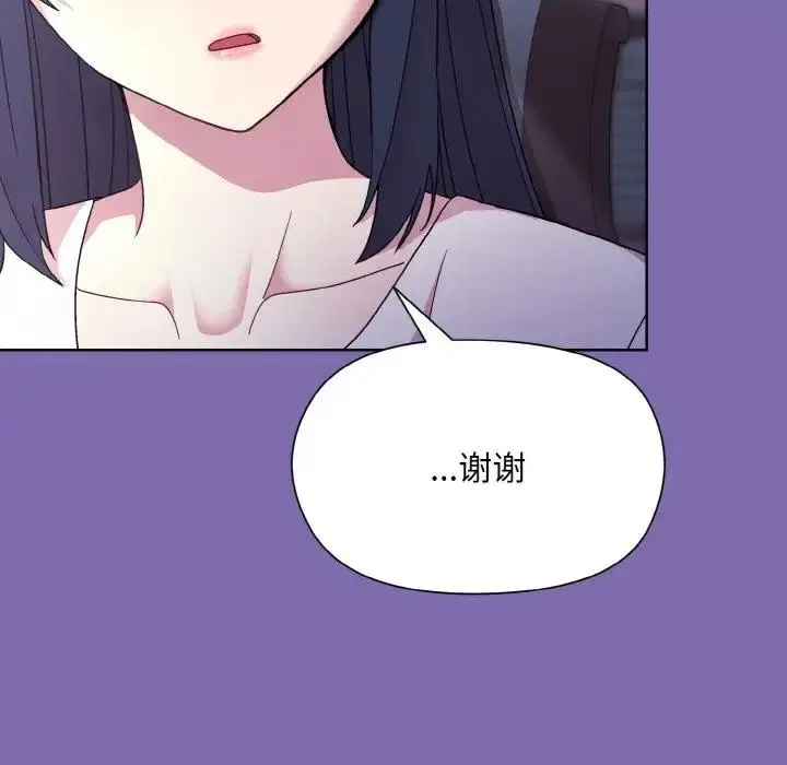 漫画《和美女上司玩游戏》第7话第117张图