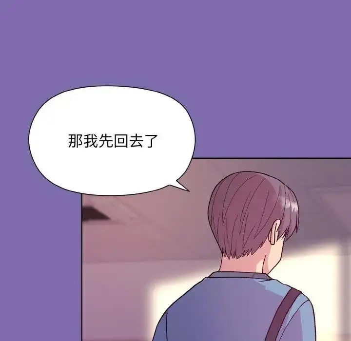 漫画《和美女上司玩游戏》第7话第118张图