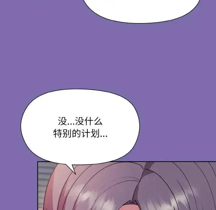 漫画《和美女上司玩游戏》第7话第123张图