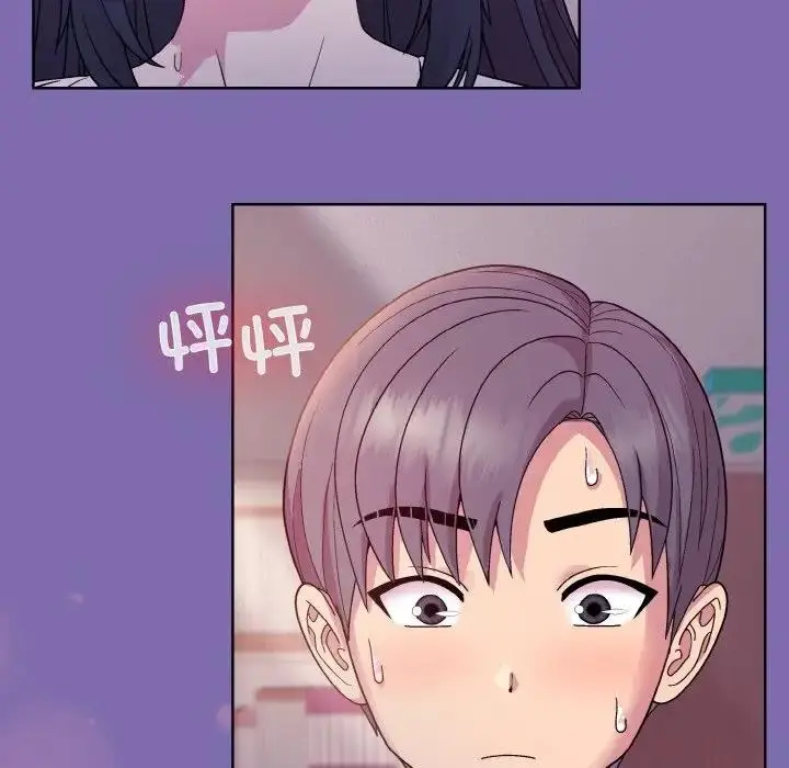 漫画《和美女上司玩游戏》第7话第133张图