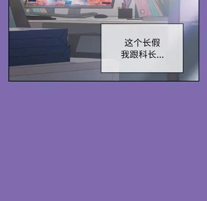 漫画《和美女上司玩游戏》第7话第136张图