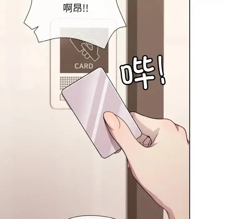 漫画《和美女上司玩游戏》第7话第150张图