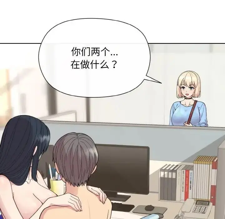 漫画《和美女上司玩游戏》第7话第156张图