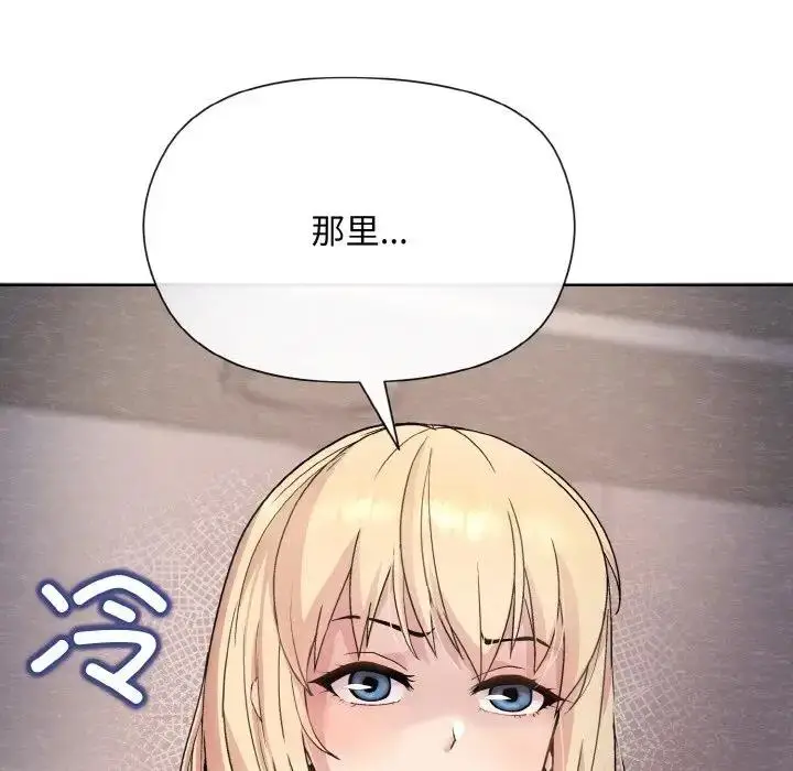 漫画《和美女上司玩游戏》第7话第160张图