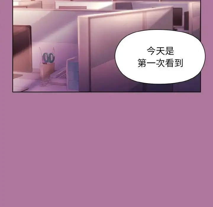 漫画《和美女上司玩游戏》第7话第25张图