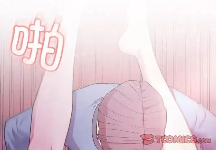 漫画《和美女上司玩游戏》第7话第3张图