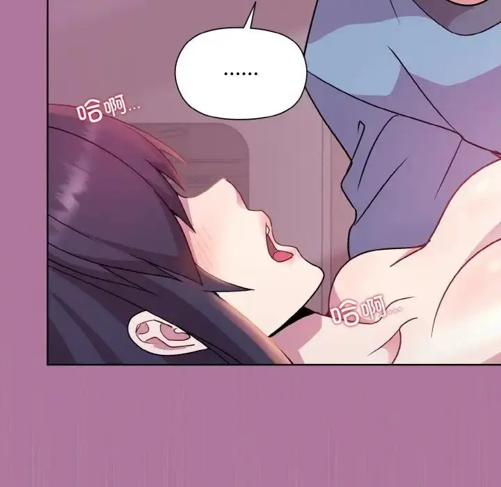 漫画《和美女上司玩游戏》第7话第41张图