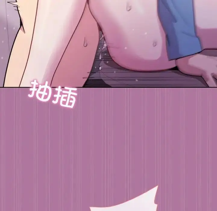 漫画《和美女上司玩游戏》第7话第50张图