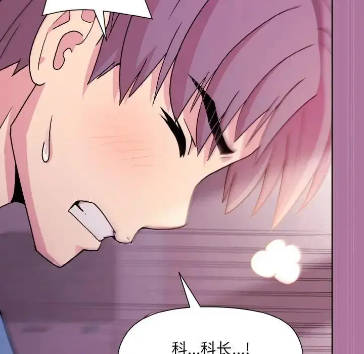 漫画《和美女上司玩游戏》第7话第55张图