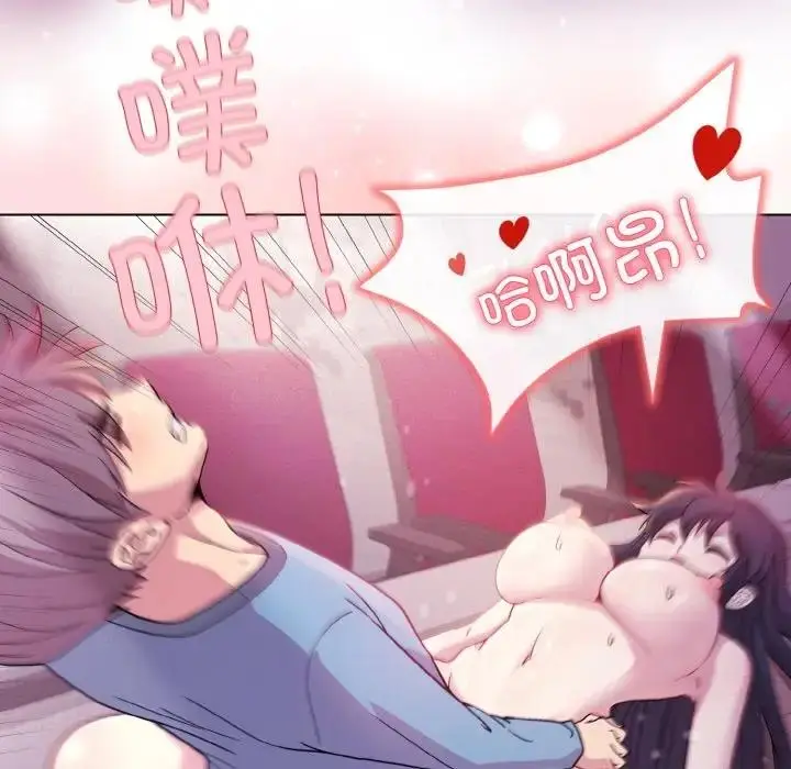 漫画《和美女上司玩游戏》第7话第61张图