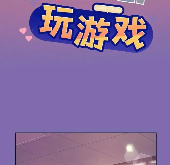 漫画《和美女上司玩游戏》第7话第73张图