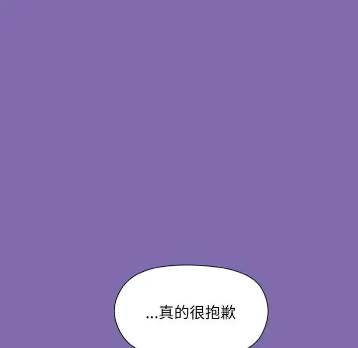 漫画《和美女上司玩游戏》第7话第75张图