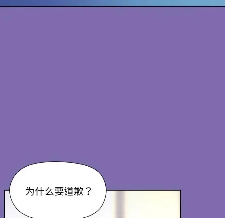 漫画《和美女上司玩游戏》第7话第77张图