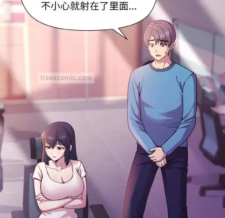 漫画《和美女上司玩游戏》第7话第80张图