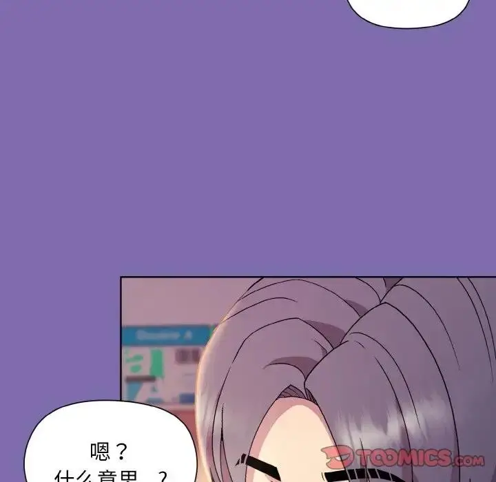 漫画《和美女上司玩游戏》第7话第84张图