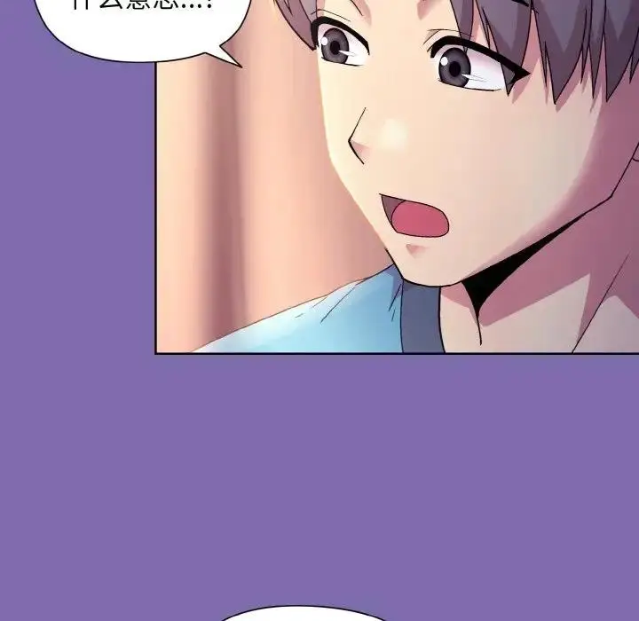 漫画《和美女上司玩游戏》第7话第85张图