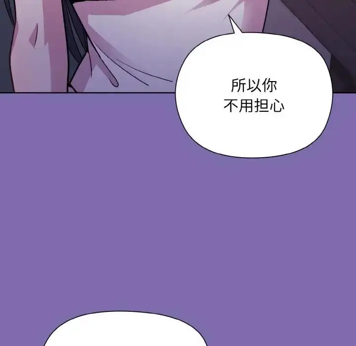 漫画《和美女上司玩游戏》第7话第88张图