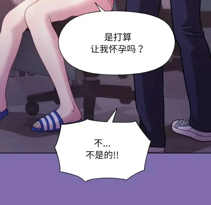 漫画《和美女上司玩游戏》第7话第94张图