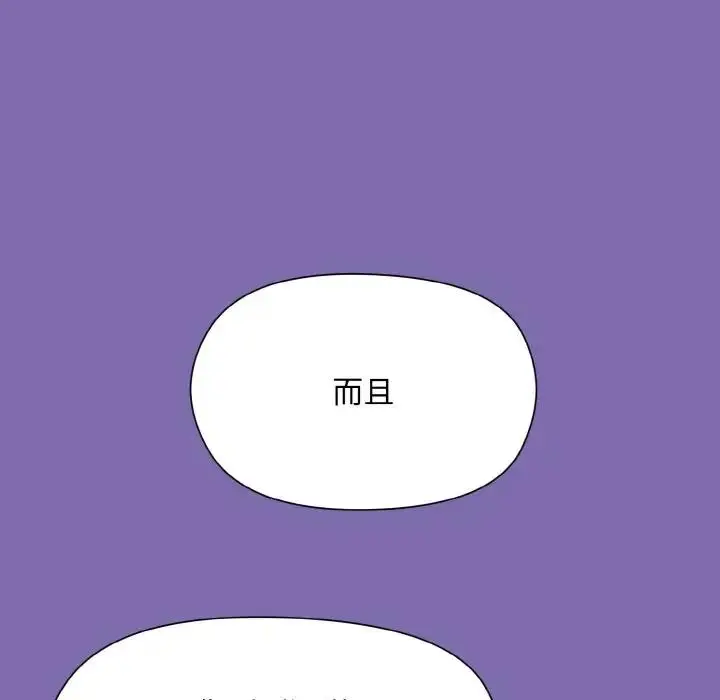 漫画《和美女上司玩游戏》第7话第95张图