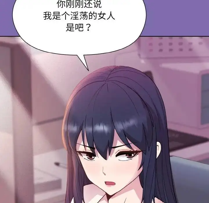 漫画《和美女上司玩游戏》第7话第96张图
