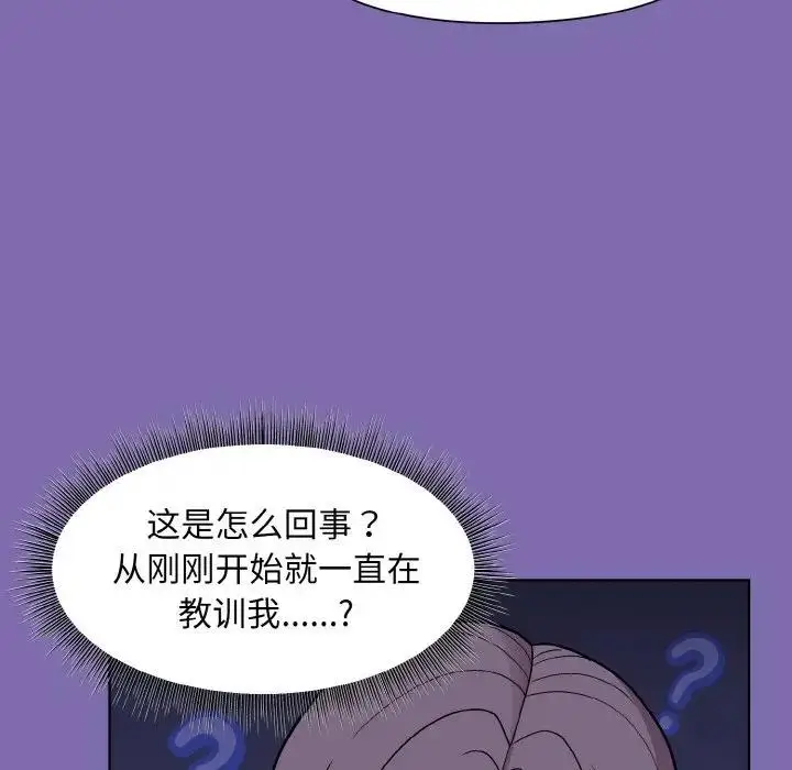 漫画《和美女上司玩游戏》第7话第99张图