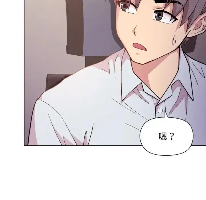 漫画《和美女上司玩游戏》第8话第104张图