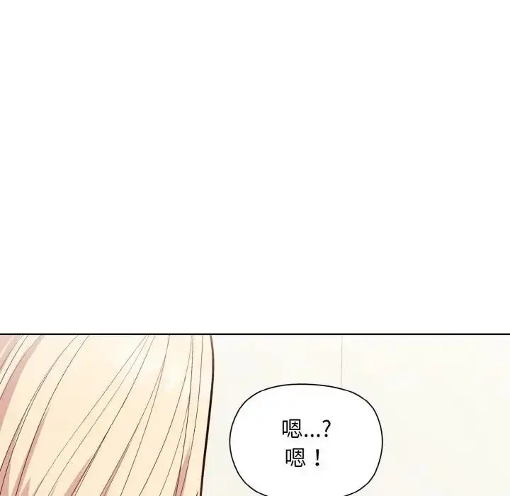 漫画《和美女上司玩游戏》第8话第11张图