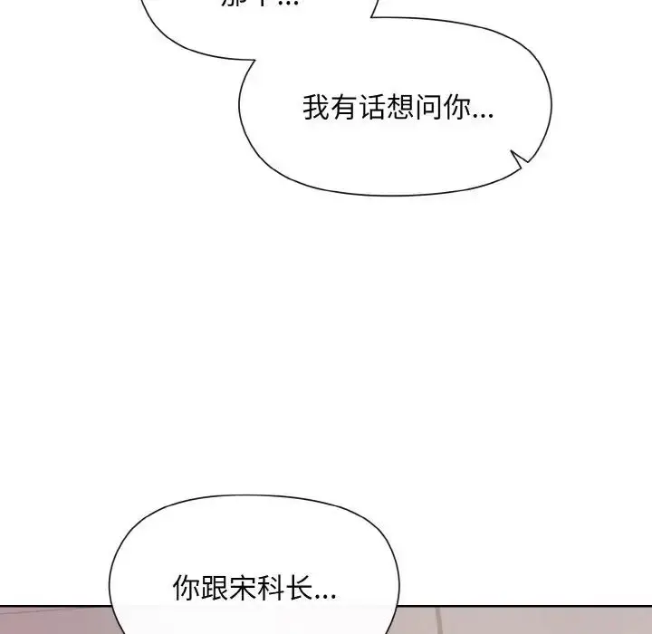 漫画《和美女上司玩游戏》第8话第114张图