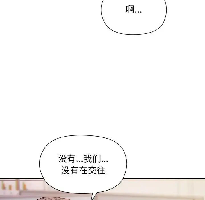 漫画《和美女上司玩游戏》第8话第119张图