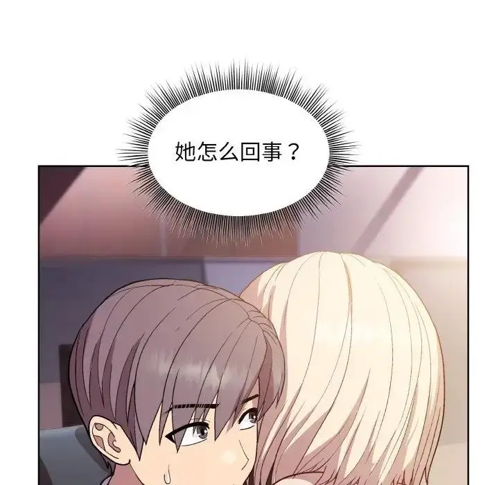 漫画《和美女上司玩游戏》第8话第126张图