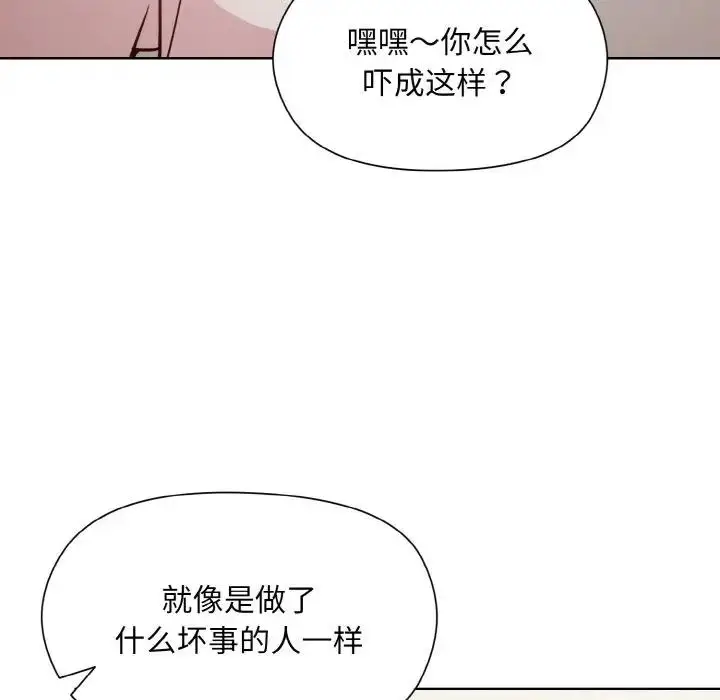 漫画《和美女上司玩游戏》第8话第13张图