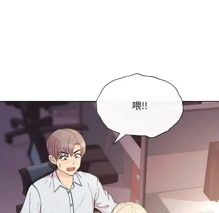 漫画《和美女上司玩游戏》第8话第146张图